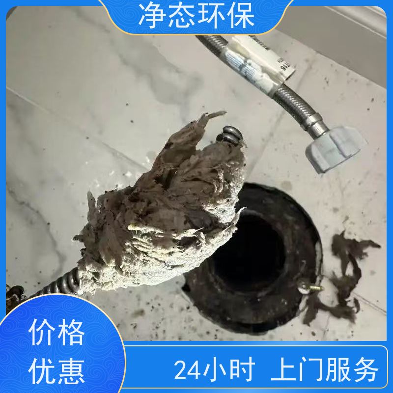 净态环保 义乌福田 管道疏通 漏水反味 夜间抢修不扰民 无需拆墙