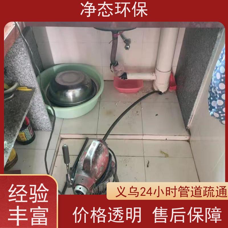 净态环保 义乌酒店 管道疏通 快速上门 无隐形消费 破坏性小