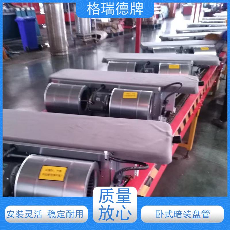 格瑞德 FP-WA238# 卧式暗装盘管空调器 外型美观 出风均匀