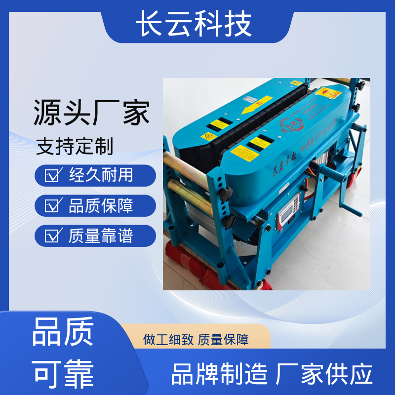 汽油电缆输送机 加强900双电压 长云科技 好用机器 