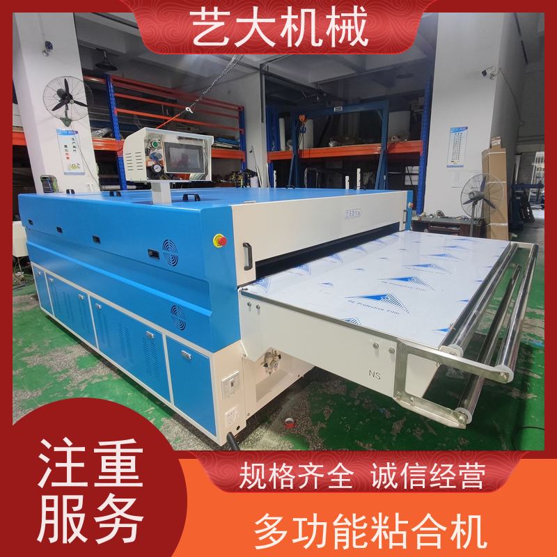 艺大机械 ED-1600N(2米发热区） 全自动冷热粘合机 能耗低 防划伤