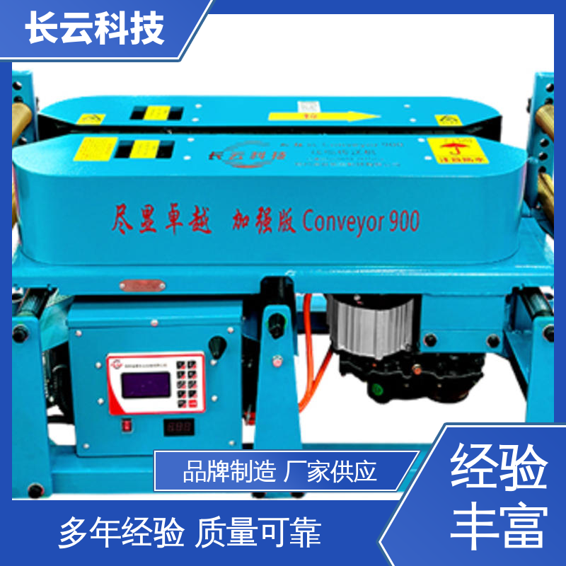 隧道电缆敷设专用输送机 加强900双电压 治世长云 省心作业 