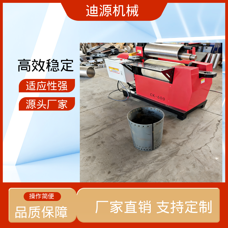 迪源 大量供应 数控卷板机 高强度焊接机架刚性强 厂家直发