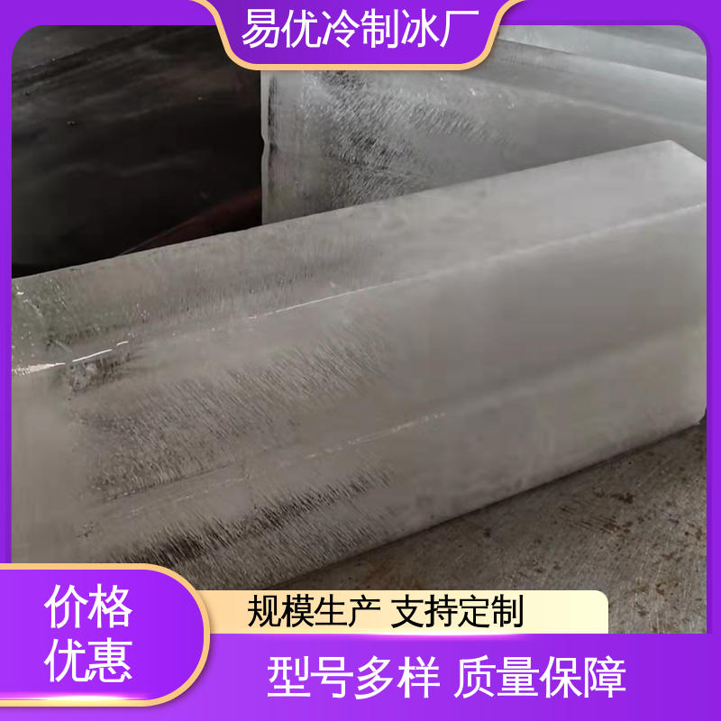水产运输降温 50 公斤降温冰块 易优冷制冰厂
