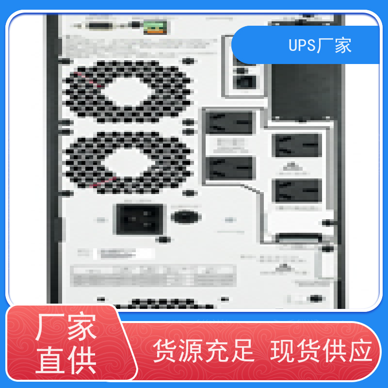 普华UPS电源 C1KS 高/工频机 50/60Hz 具备完善报警机制 代理商