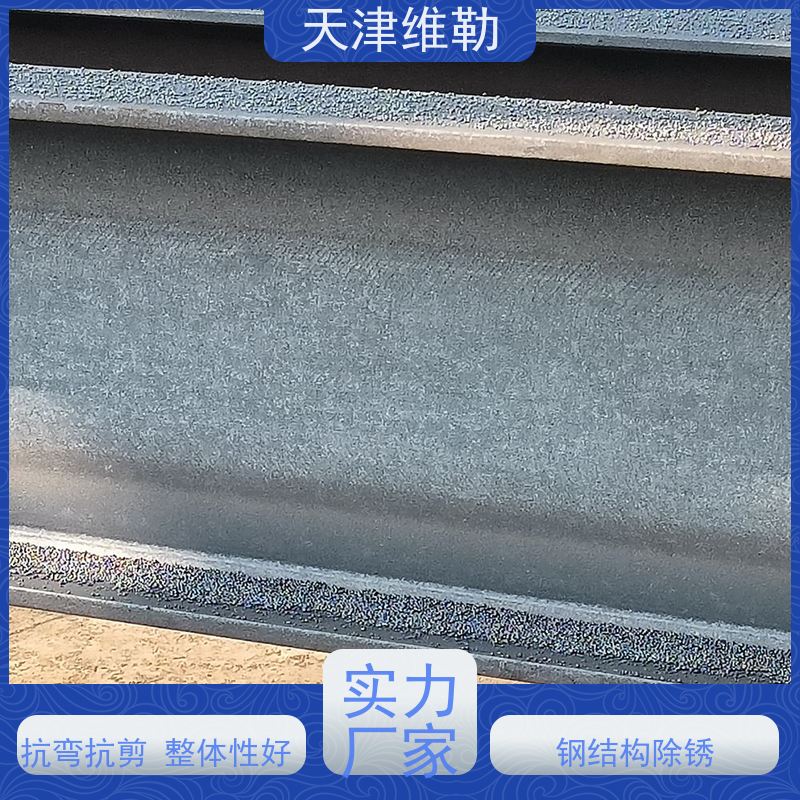 天 津维勒 北 京钢结构厂房 门式刚架 H型钢加工 设计合理 抗疲劳性