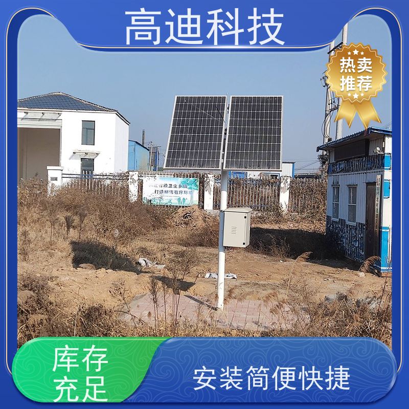 高迪科技 分散式污水处理设备 地埋式 抗渗漏 连续阴雨天可稳定运行