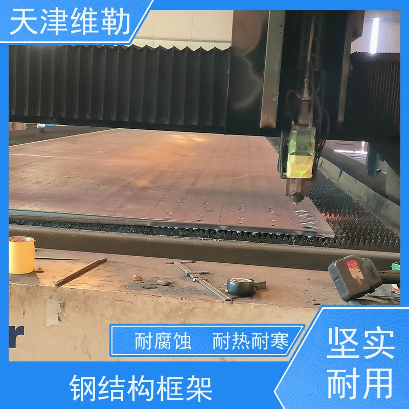 天 津维勒 会展中心钢结构 Z型钢 高铁站雨棚 现场装配 不易脆断