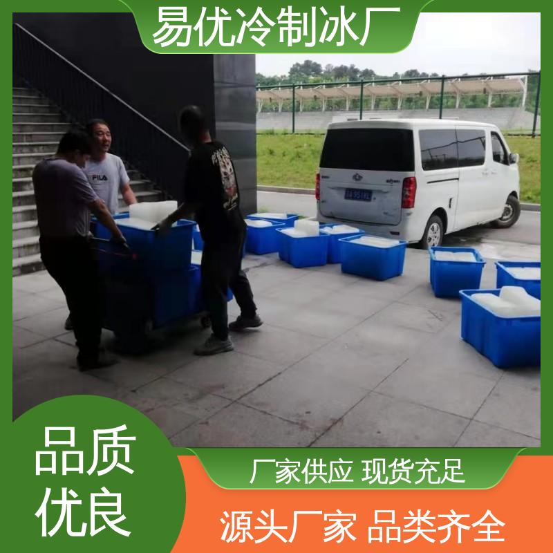物流仓库控温降温 50 公斤降温冰块 易优冷厂家