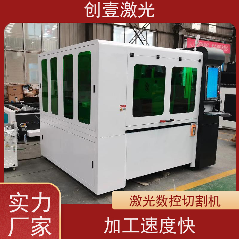 创壹激光 ML-MU-KF-00-HW03 激光大型切割机 高速稳定 高效冷却+防尘