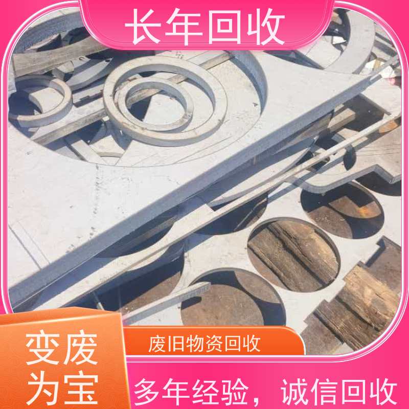 长年高价 变废为宝绿色共赢 促进可持续发展 废旧铝回收