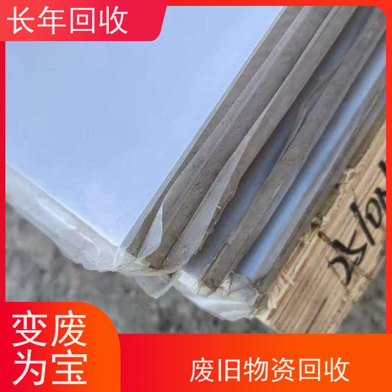 欢迎来电 现款现结 上门看货 再生资源回收 长年高价