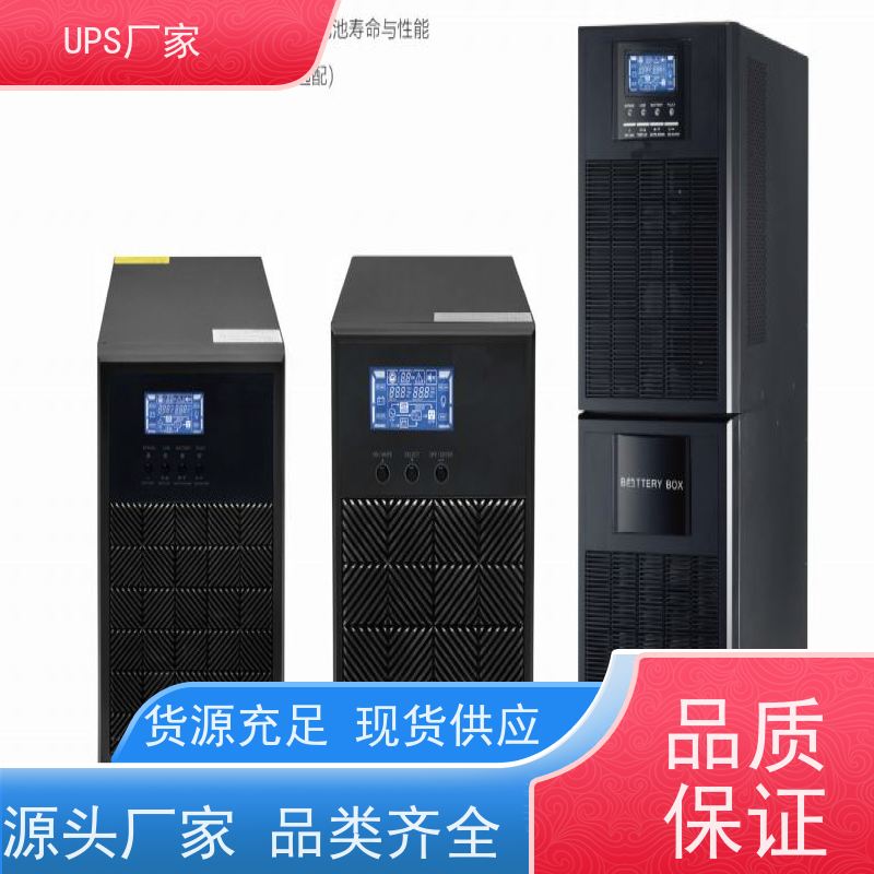 普华UPS电源 10KVA 系列城堡220Vac 50/60Hz 具备完善报警机制 代理商