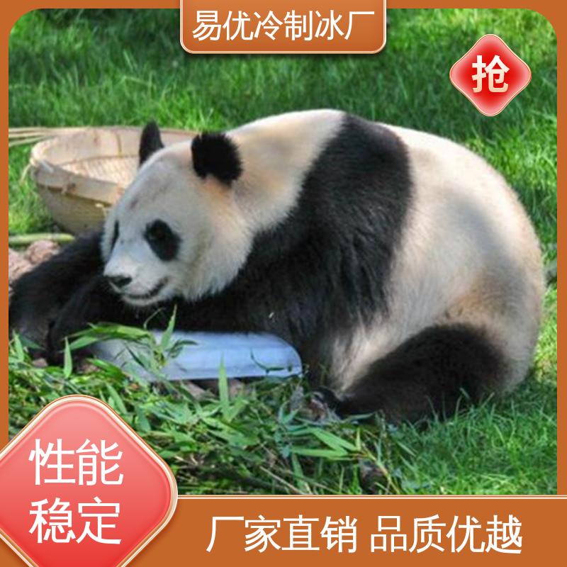 易优冷厂家直供 50 公斤冰块 工地食堂保鲜专用