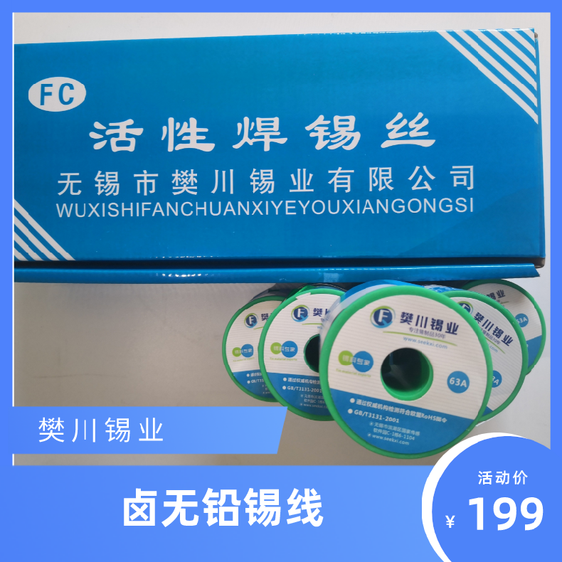 卷轴有铅焊锡丝焊锡线焊锡条锡膏电烙铁配件焊接工具高纯度焊锡条