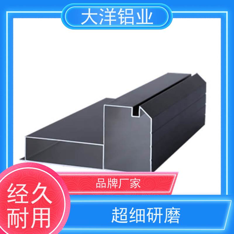 铝型材氧化 结构稳固 光伏配套 精加工厂家来图定制 大洋铝业