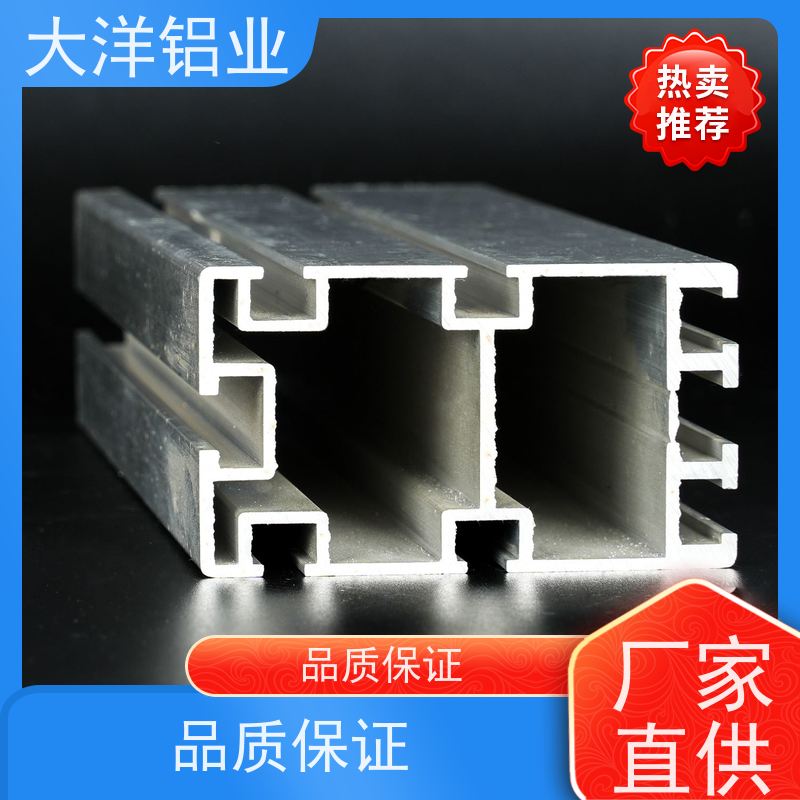 铝型材喷涂 定制开模 交期快 强度高散热优良 大洋铝业
