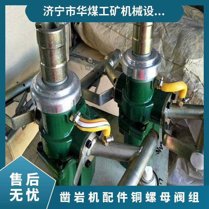 凿岩机配件铜螺母阀组 抗磨抗压耐蚀硬度高 矿山机械