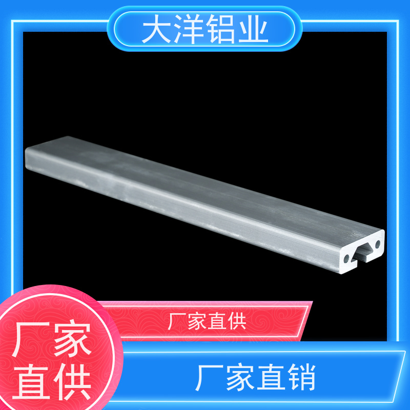 铝型材喷涂 结构稳固 光伏配套 非标定制厂家直发 大洋铝业