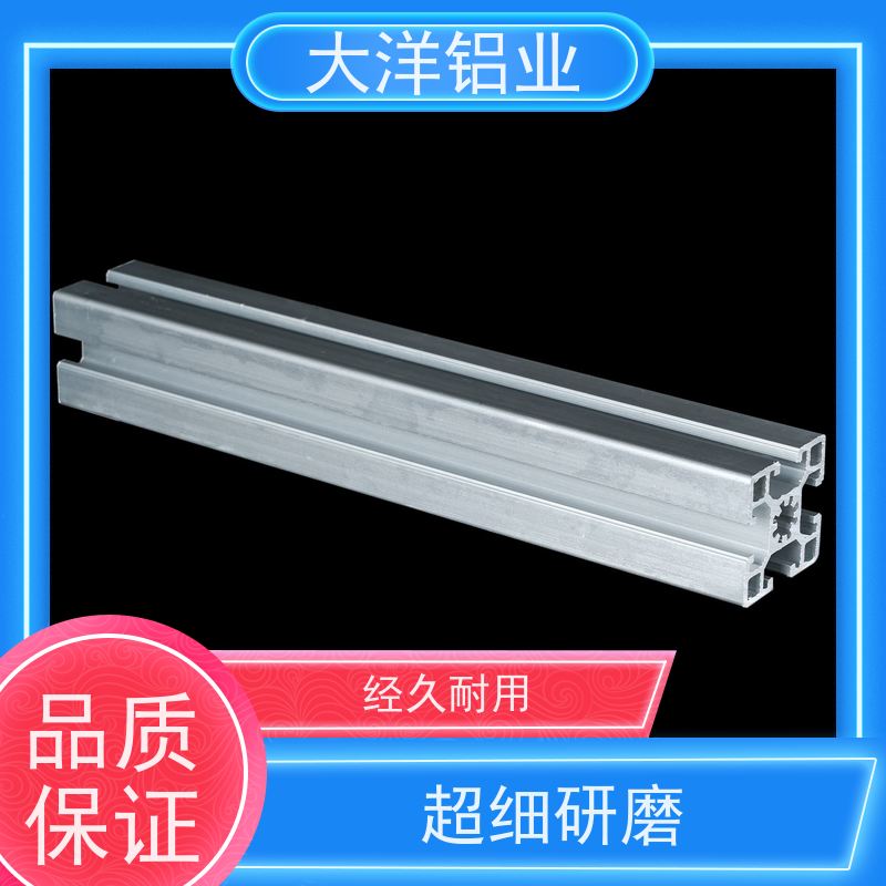 流水线铝型材 开模定制 一站式供应 高导热率耐腐蚀 大洋铝业