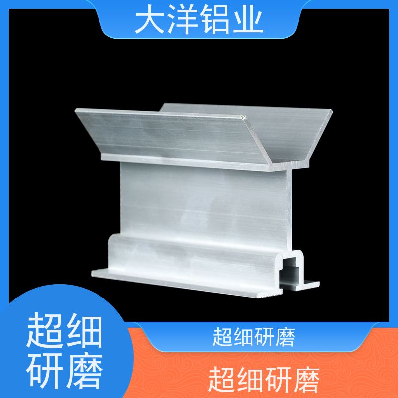 铝型材喷涂 高精度 支持定制 强度高散热优良 大洋铝业