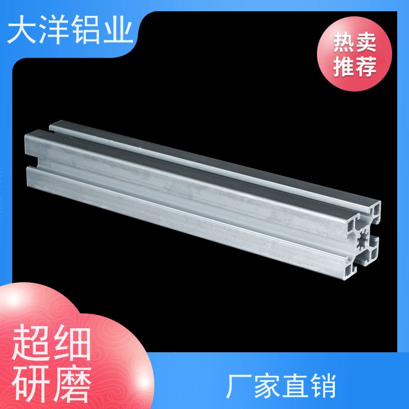 工业铝型材 精密挤压 轻量化 精加工厂家来图定制 大洋铝业