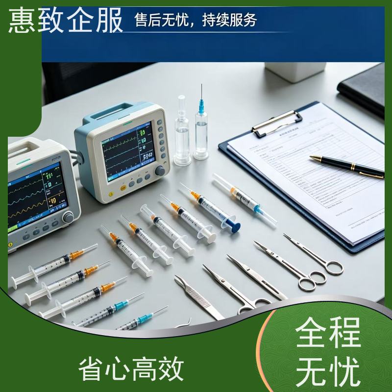 医械制度文件完善 备案辅导 惠致企服 下证快速