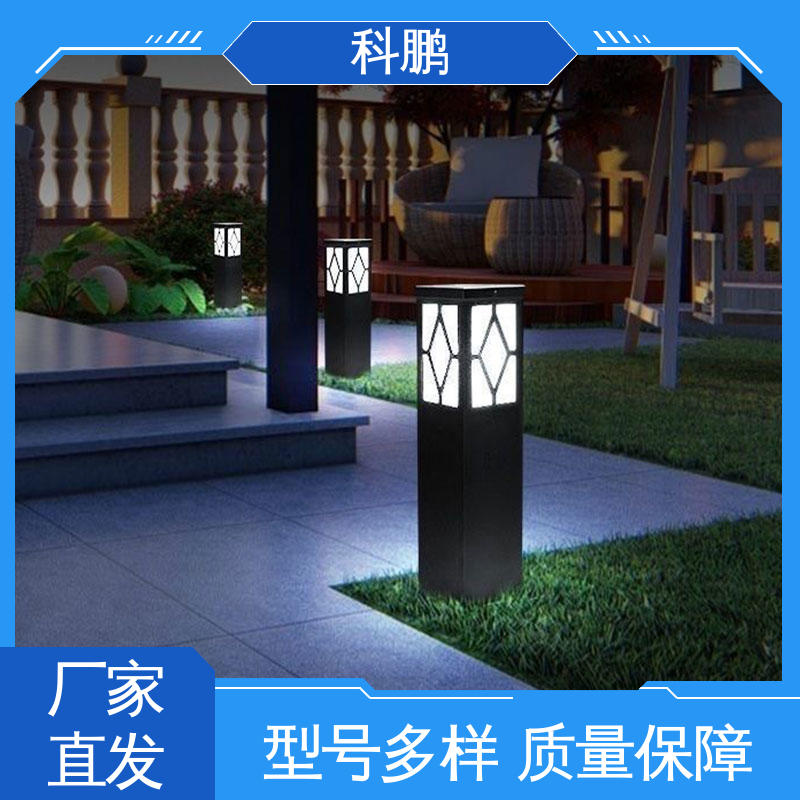 科鹏照明 提高夜间视觉效果 无需布线灵活性高 新款草坪灯 独立性强