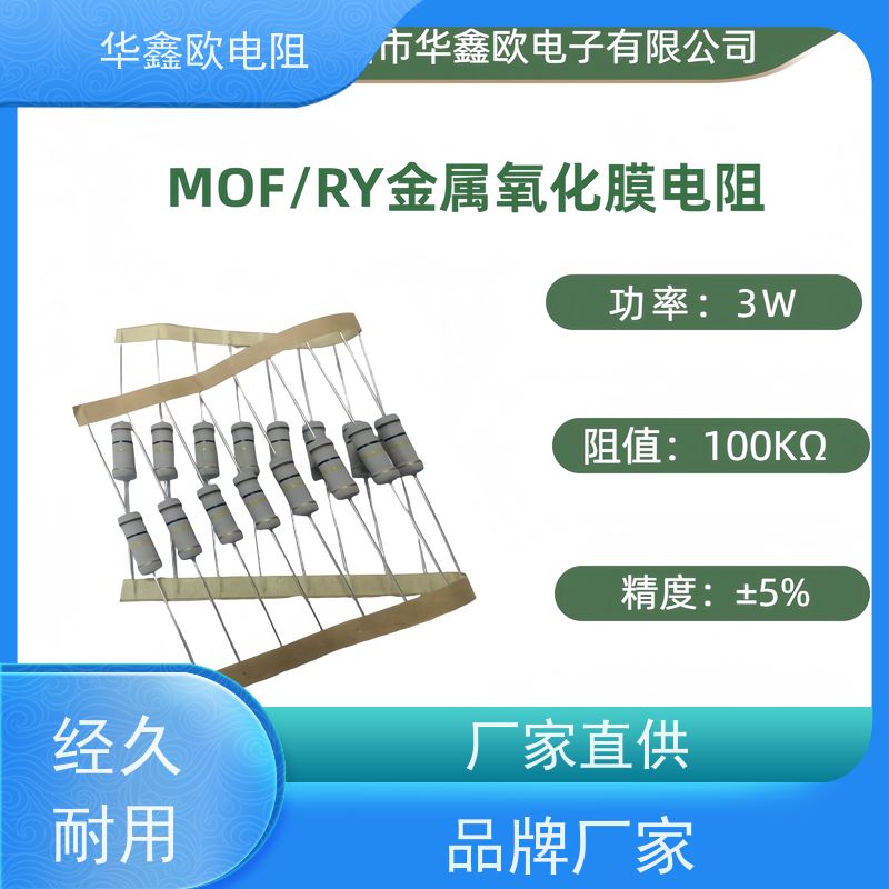 HXO电阻品质稳定1/2W金属氧化膜电阻阻值22R精度±1%