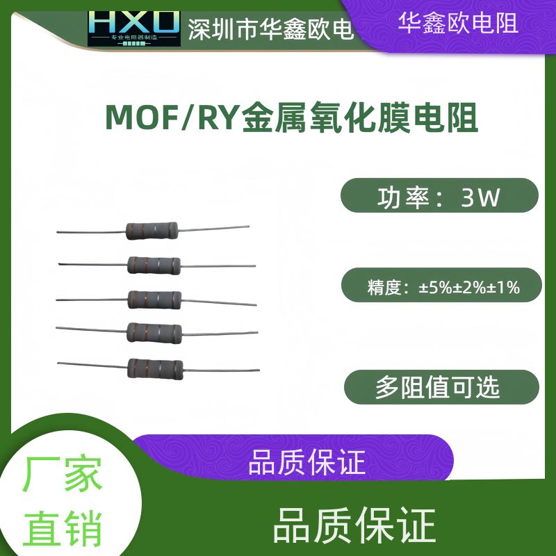HXO电阻源头工厂1/8W金属氧化膜电阻阻值680R精度±1%