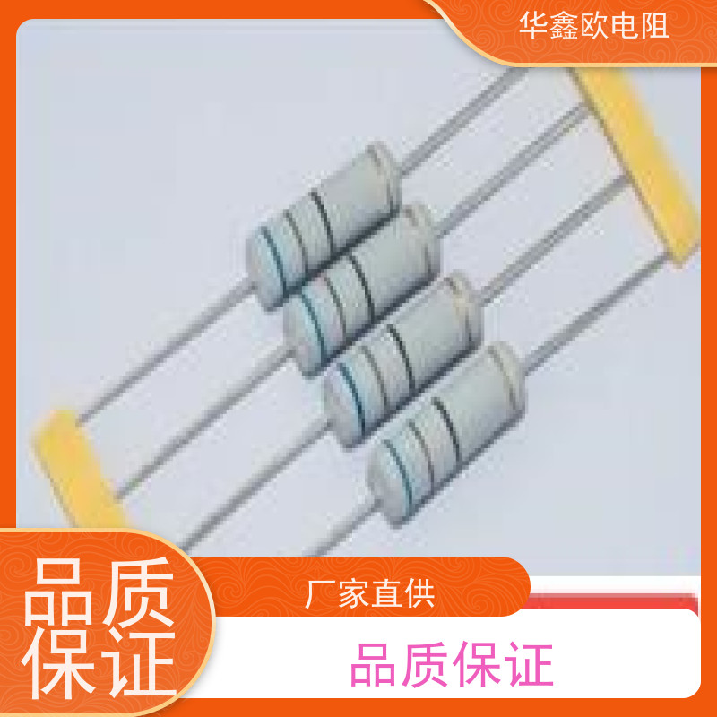 华鑫欧电阻源头工厂1/4W金属氧化膜电阻阻值10R精度±1%