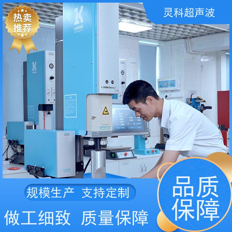 精密装配伺服焊接 全闭环控制微米级精度 灵科制造