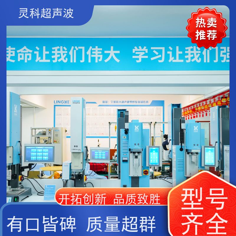 伺服焊接质量监控 速度可调多段压力重复定位准 灵科