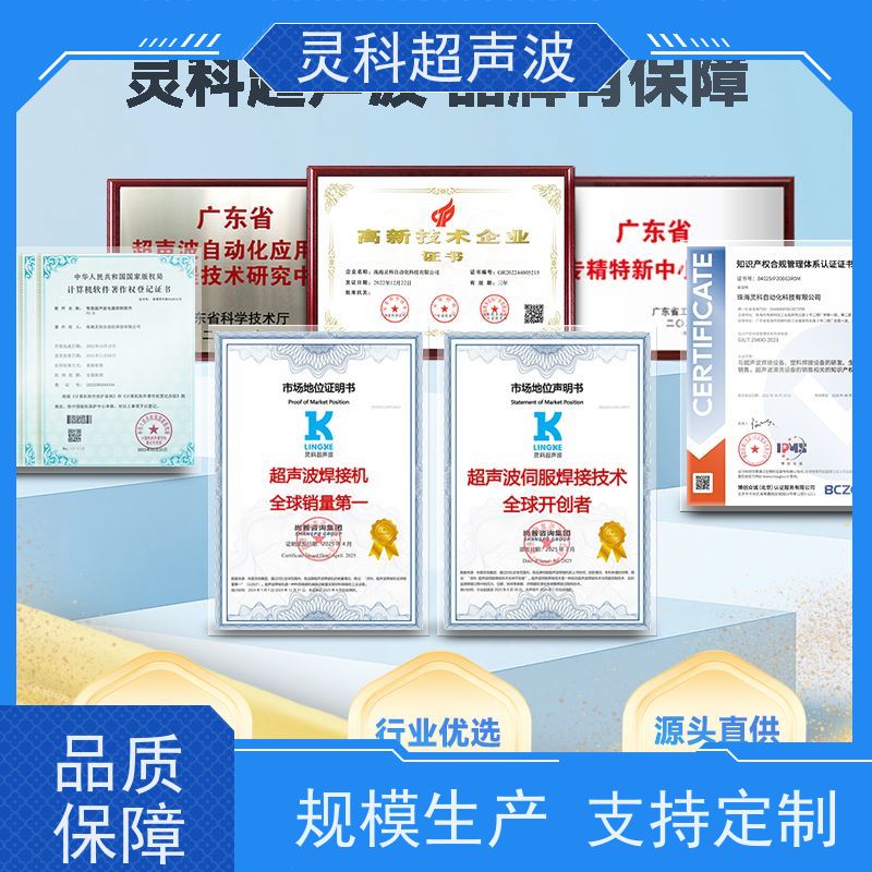 一致性伺服超声波焊接 数字显示数据追溯 灵科制造