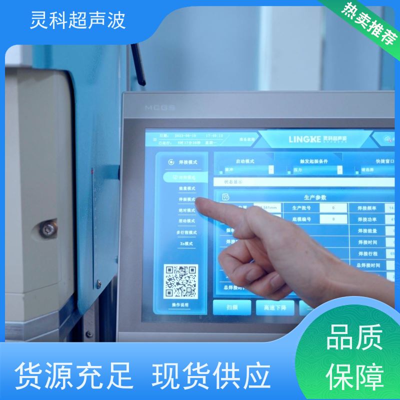 全自动伺服焊接设备 气密性优秀高性价比国产替代 灵科制造