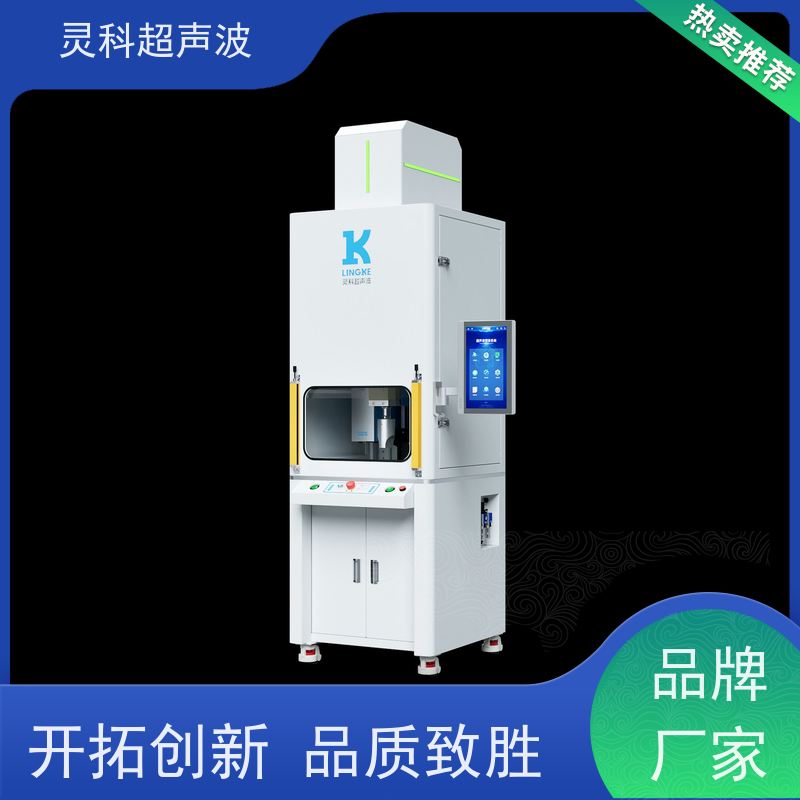 伺服超声波数控焊机 高精度高稳定性 灵科制造