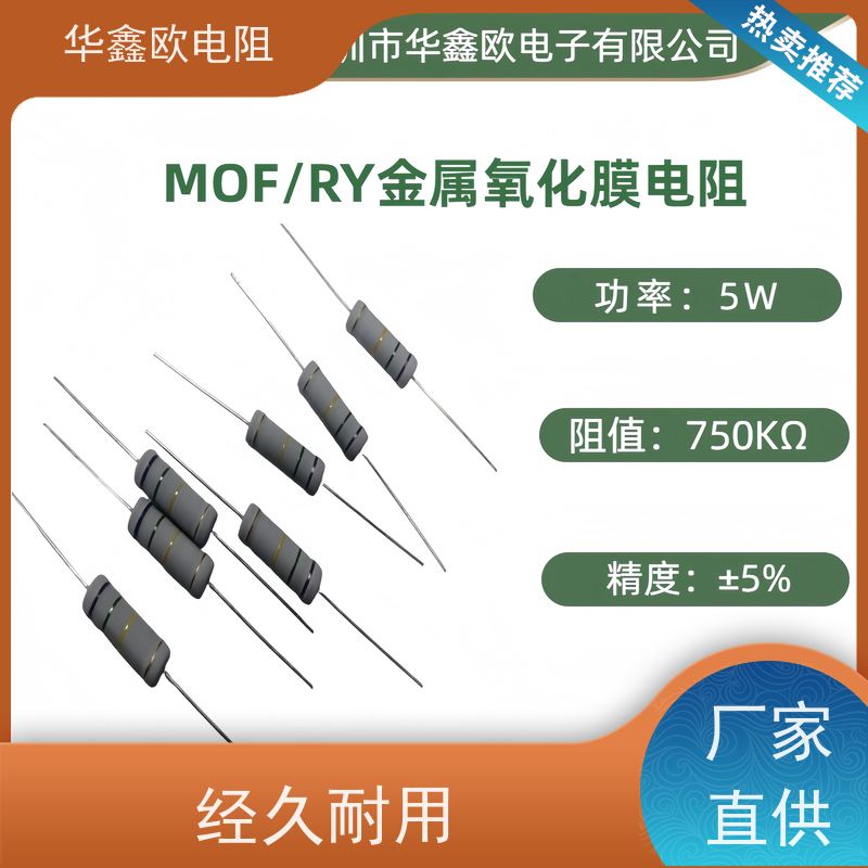 华鑫欧电阻源头工厂1/2W金属氧化膜电阻阻值470R精度±1%