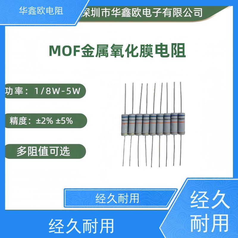 HXO电阻品质稳定1/4W金属氧化膜电阻阻值51R精度±1%