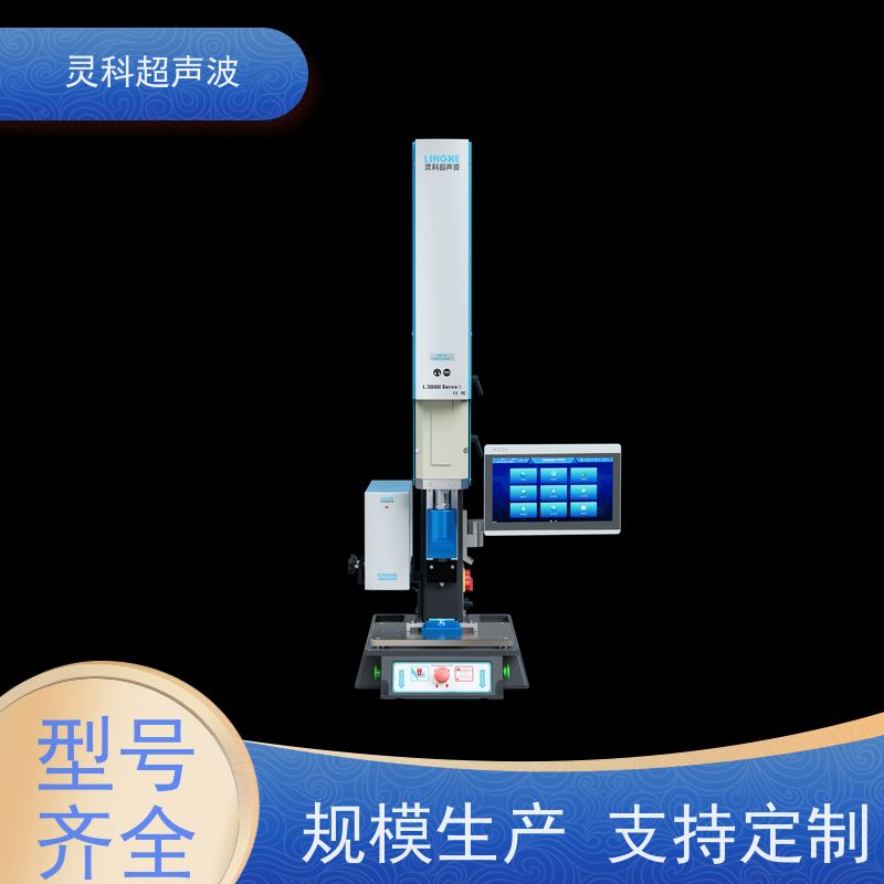 家电零部件伺服焊机 位移可控数据化管理 灵科自动化
