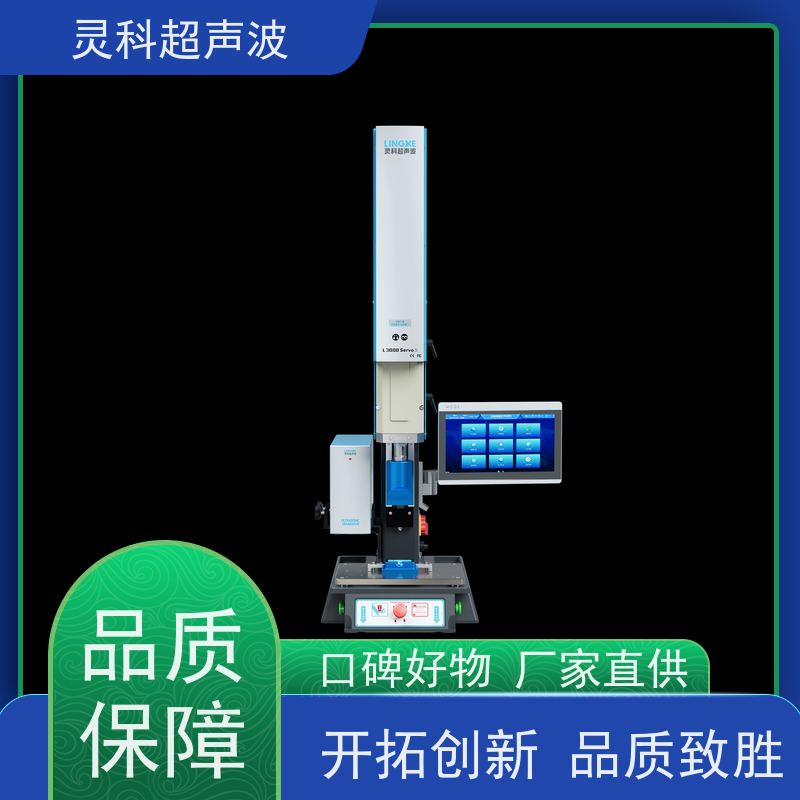 精密接插件伺服焊接 智能监控数据化管理 灵科