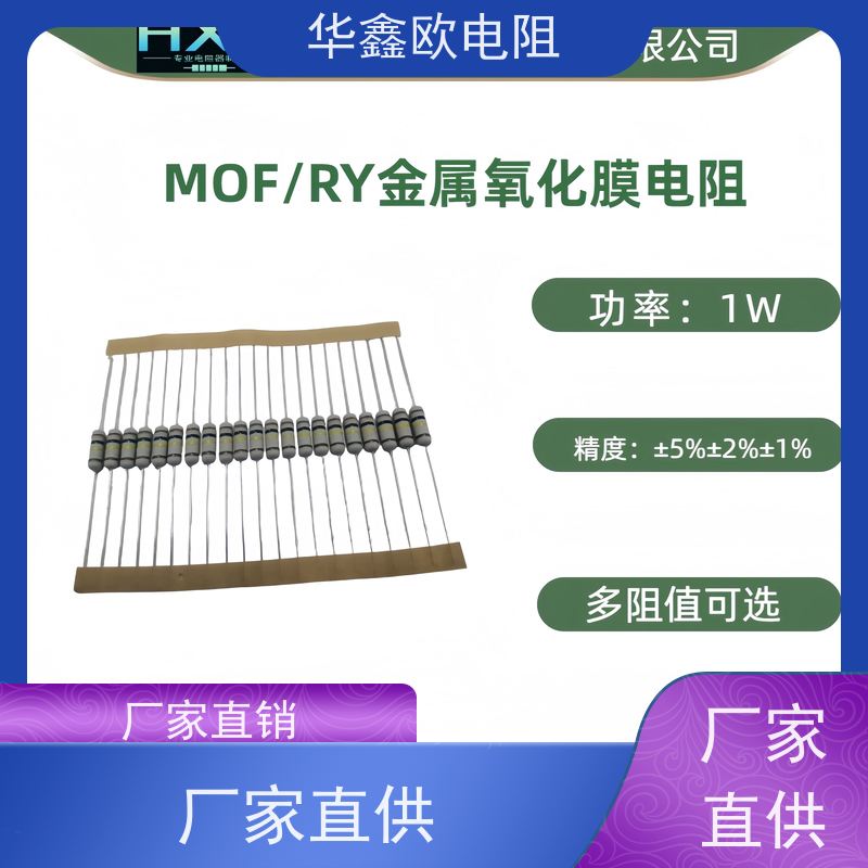 HXO电阻源头工厂1/8W金属氧化膜电阻阻值220R精度±5%