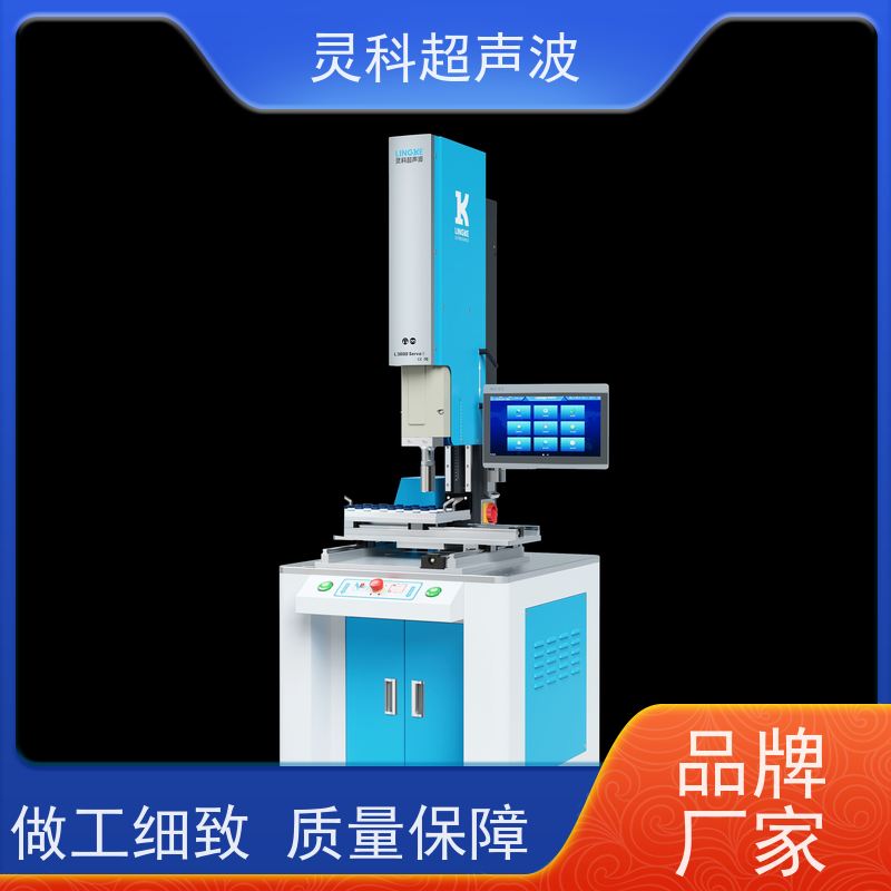 精密定位伺服焊接 节能省电数据化管理 灵科自动化