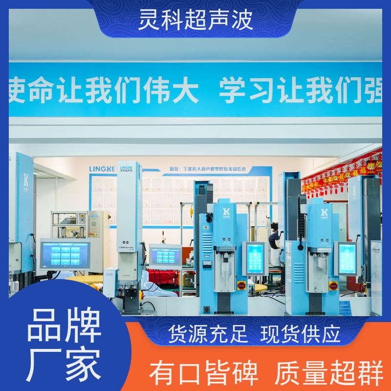 伺服焊接振幅控制 高精度数字化压力精密可调 灵科自动化