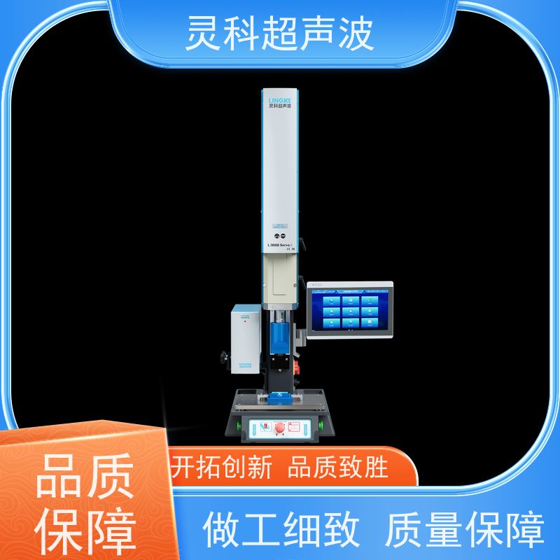 防溢胶伺服焊接机 源头工厂非标定制 灵科自动化