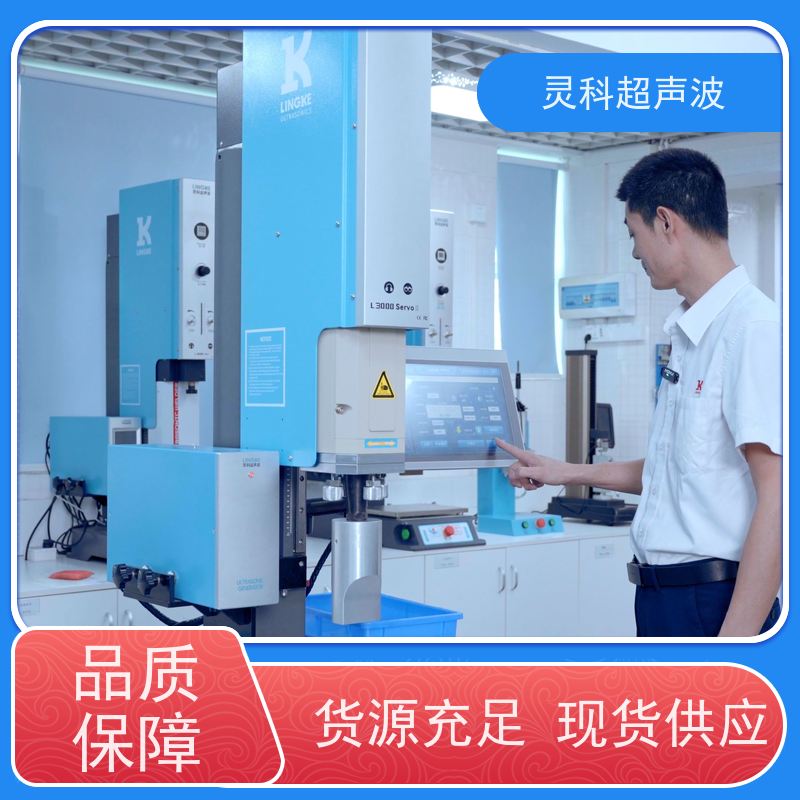 精密接插件伺服焊接 位移可控数据化管理 灵科制造