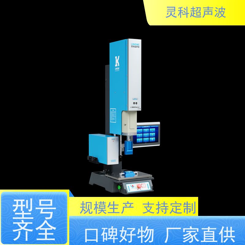 数字化伺服焊机 无气源高良率一致性好 灵科自动化