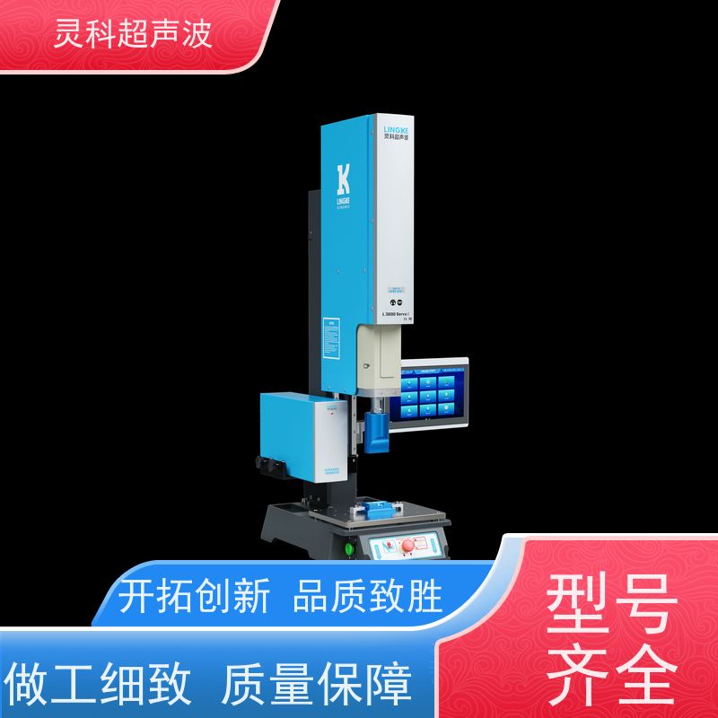 精密装配伺服焊接 数字化智能控制 灵科自动化