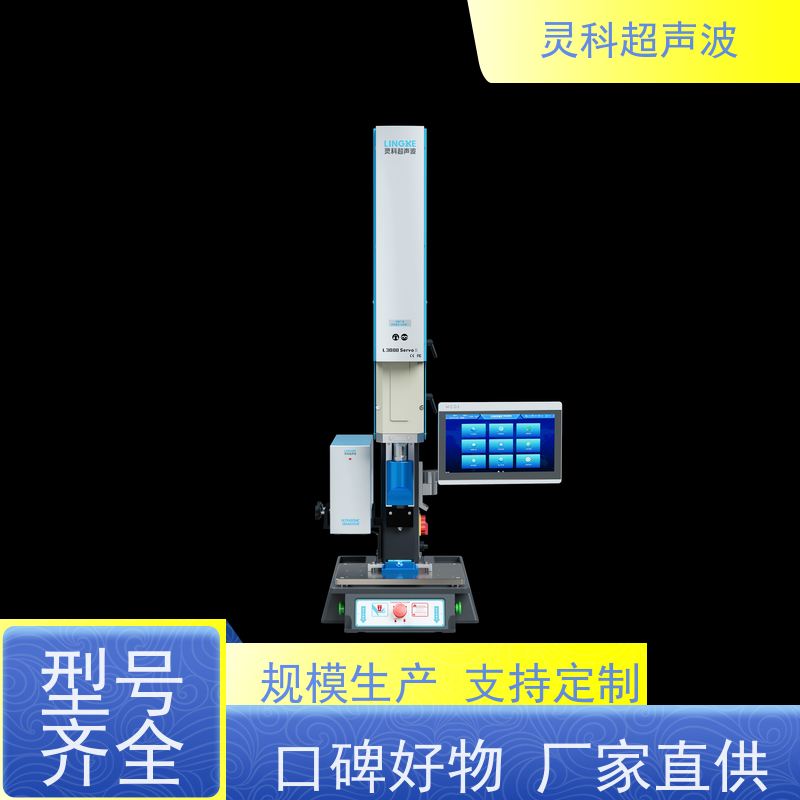 薄壁件伺服焊接机 速度可调多段压力重复定位准 灵科自动化