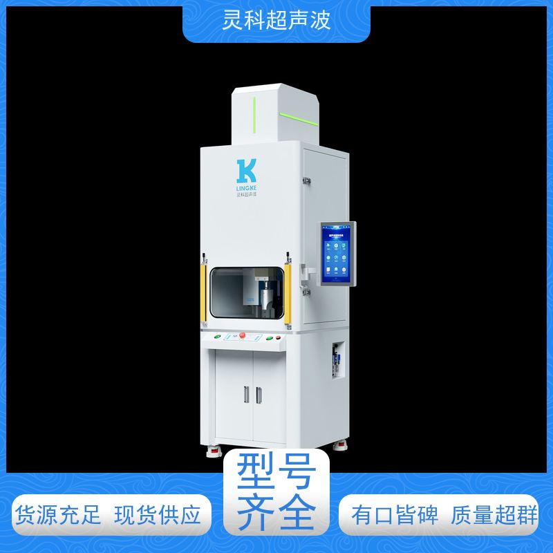 伺服超声波精密焊机 远程调试故障预警 灵科制造