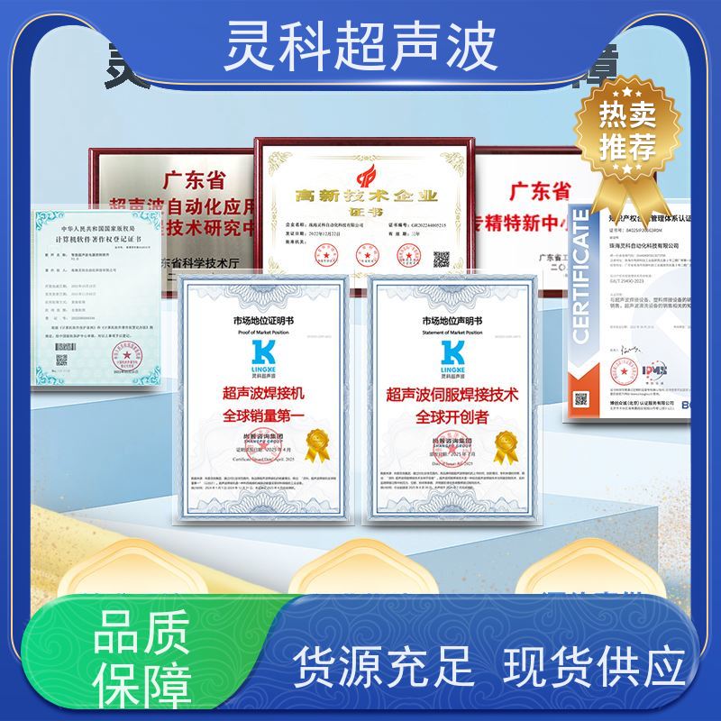 薄壁件伺服焊接机 高精度高稳定性 灵科自动化